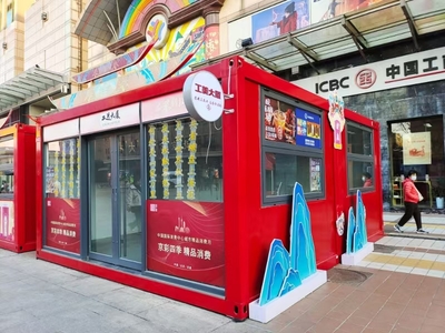 网红商铺集装箱