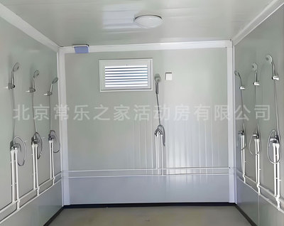 集装箱淋浴间
