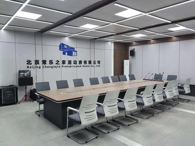集装箱会议室